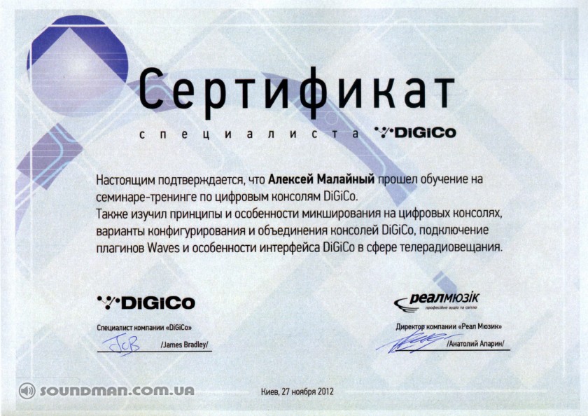 Мой сертификат)
