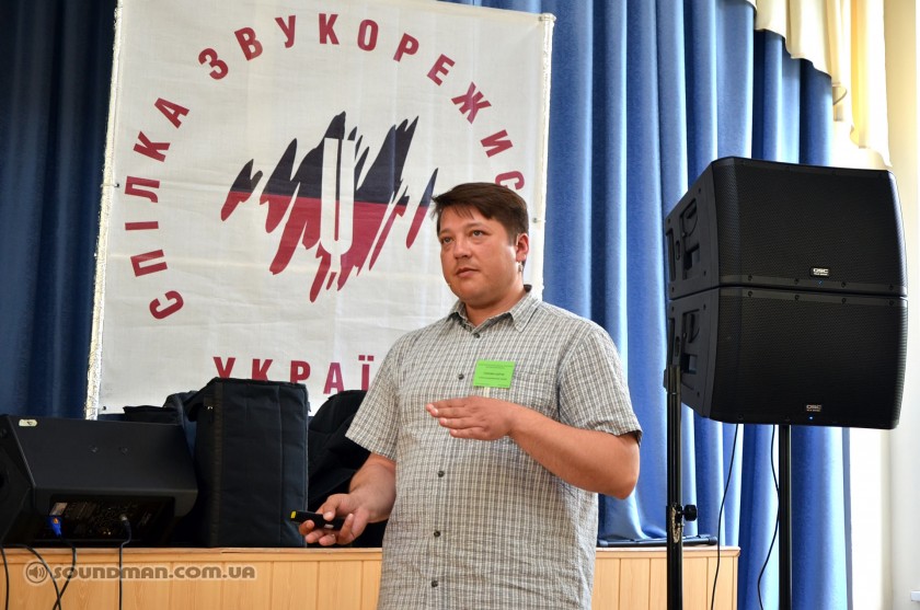 Семинар Ассоциации Звукорежиссеров Украины 2012 (14)
