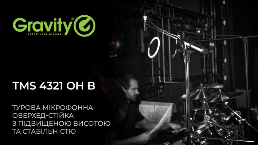 Gravity TMS 4321 OH B cover